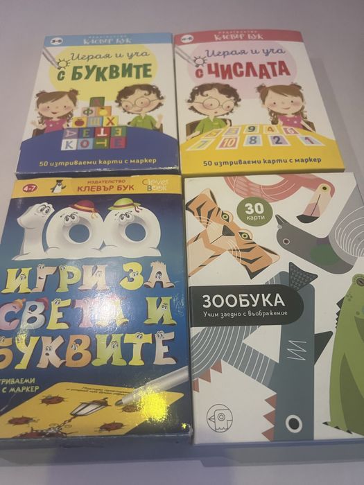 Образователни игри за деца от 1 до 5 години- пъзели