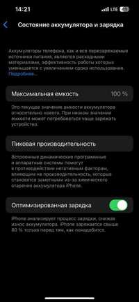 iPhone 13, battery 100%, 128 talik