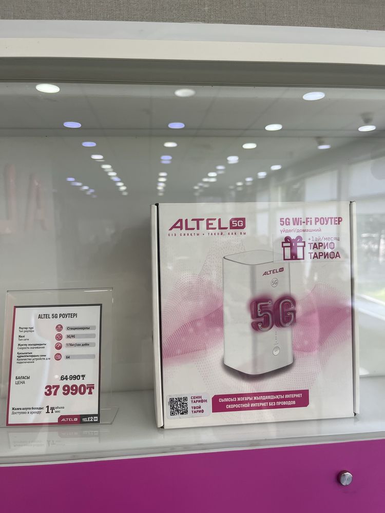 Модем алтел 5g новый упакован