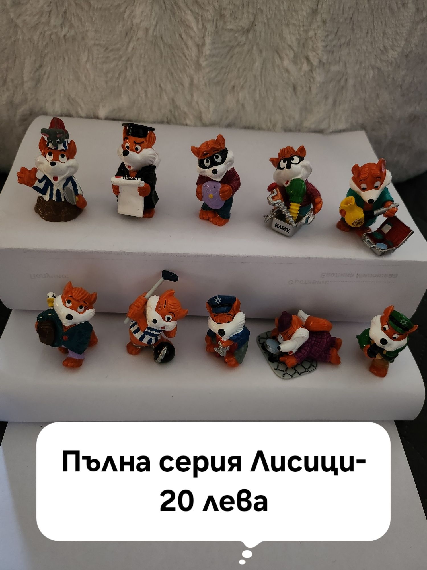 Киндер колекции и единични от серии