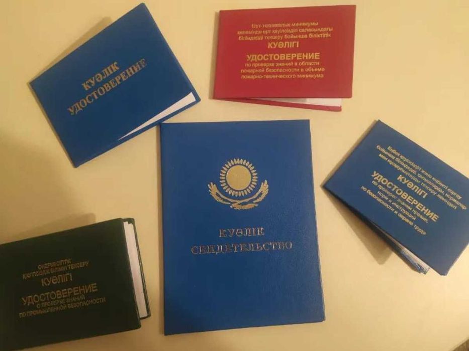 Повышение квалификации. Учебный центр.  Свидетельство Корочка Разряд