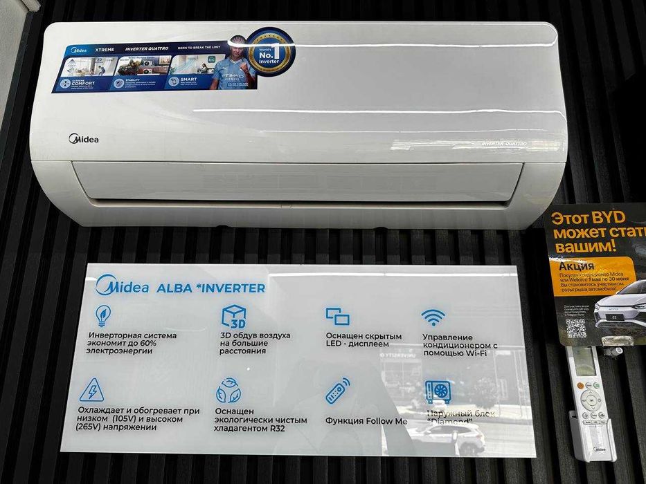 Кондиционер ALBA- 24000 Btu от Midea