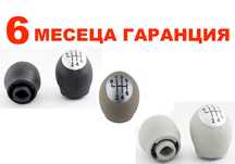 Топка за скоростен лост Renault Megane 3, Fluence, Master/Рено и Dacia