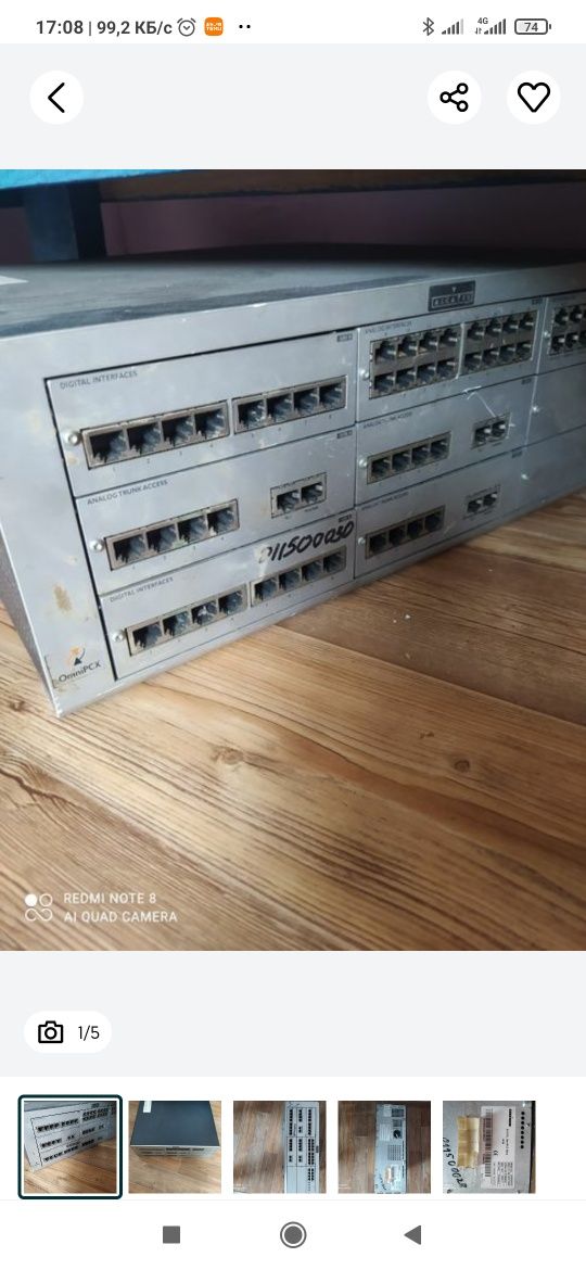 Коммутатор  Alcatel-Lucent OmniPCX Office Large-