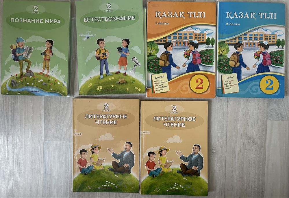 Учебники 2 класс для русских классов