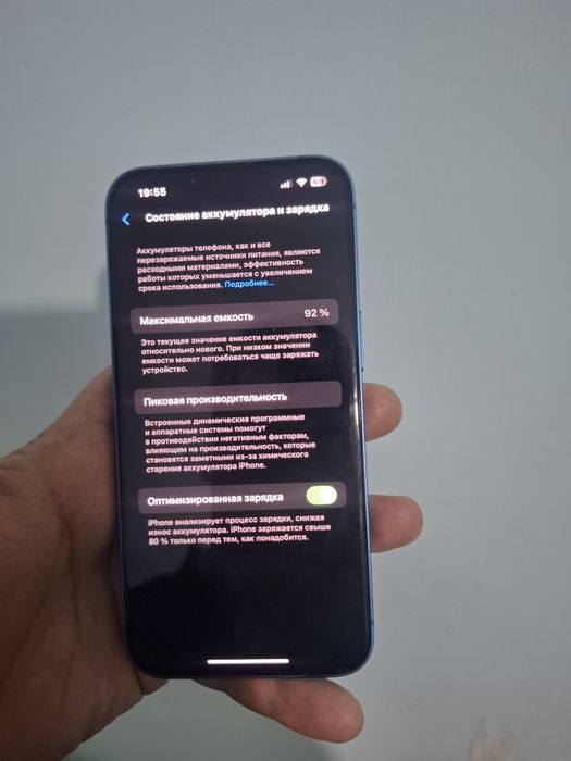 13 iphone 92% yomkist