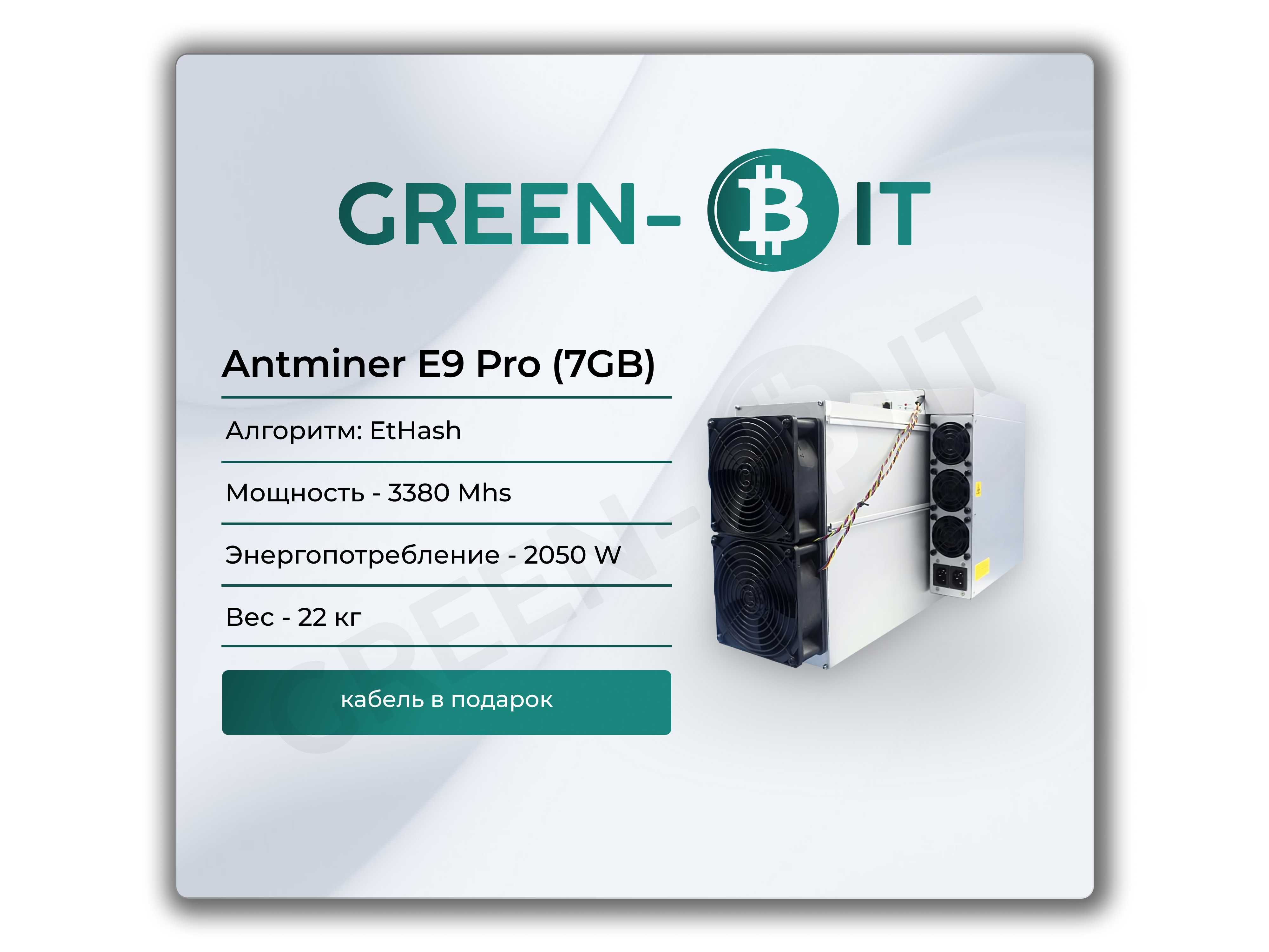 Asic Antminer E9 Pro 3680M Майнер