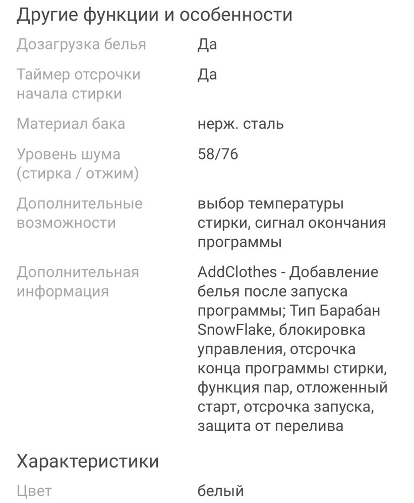 Продам стиральную машину