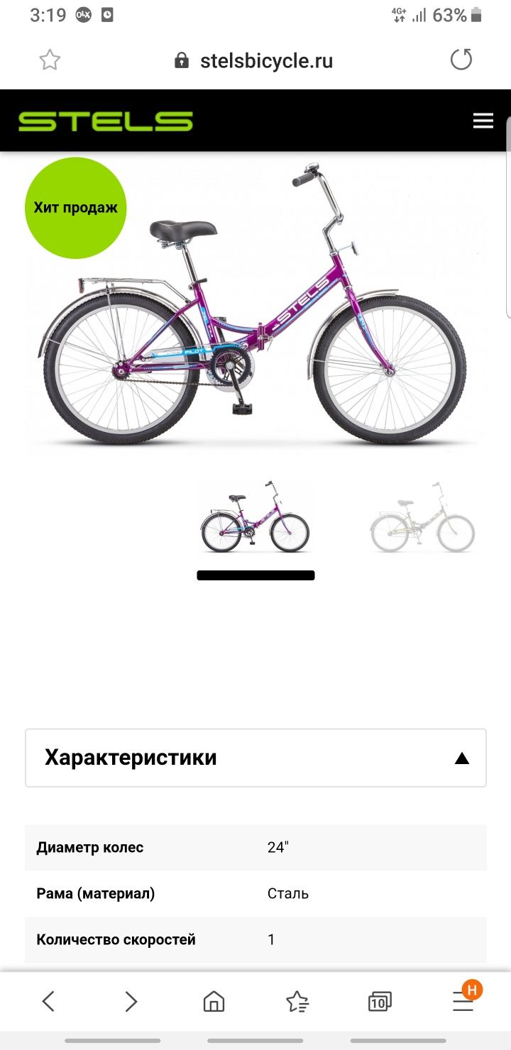 Велосипеды новые