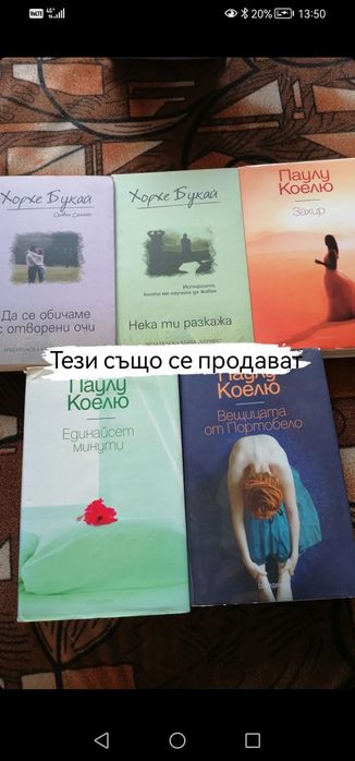 Продавам книги, запазени