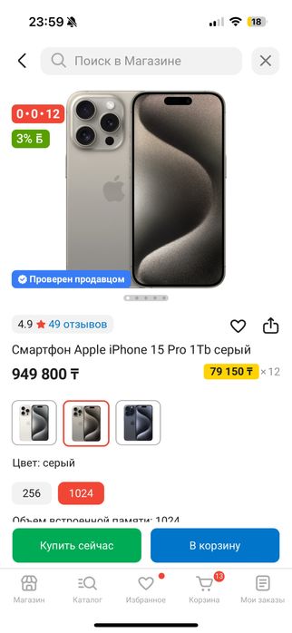 Iphone 15 Pro 1 tb