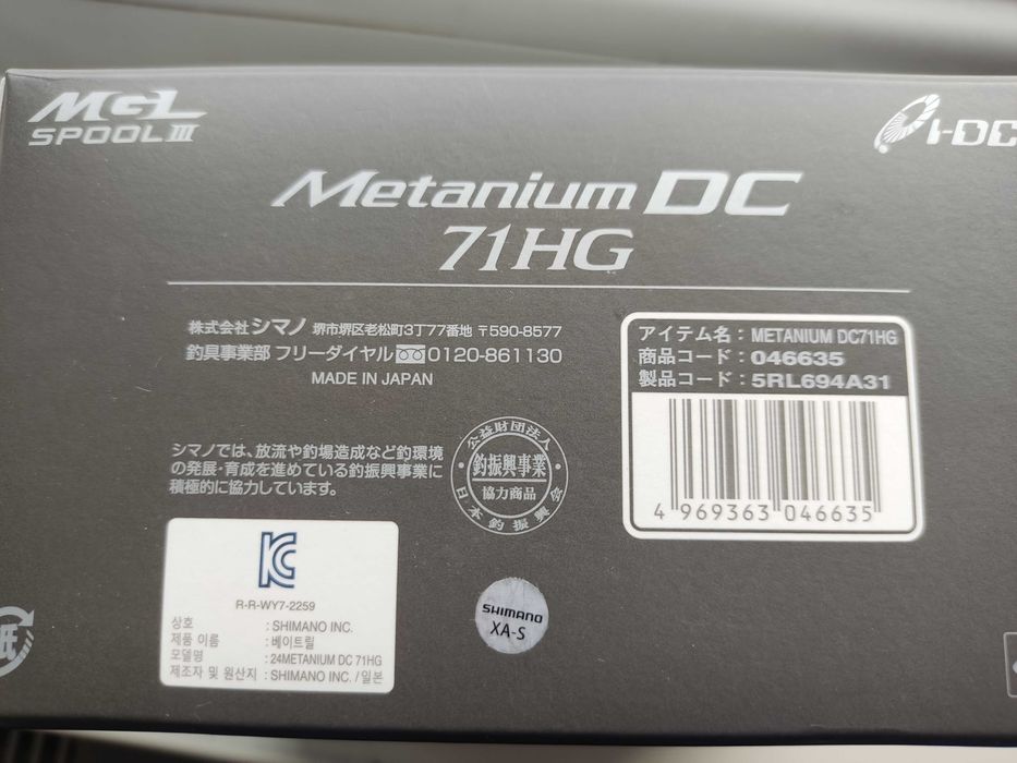 Shimano Metanium DC 71 HG