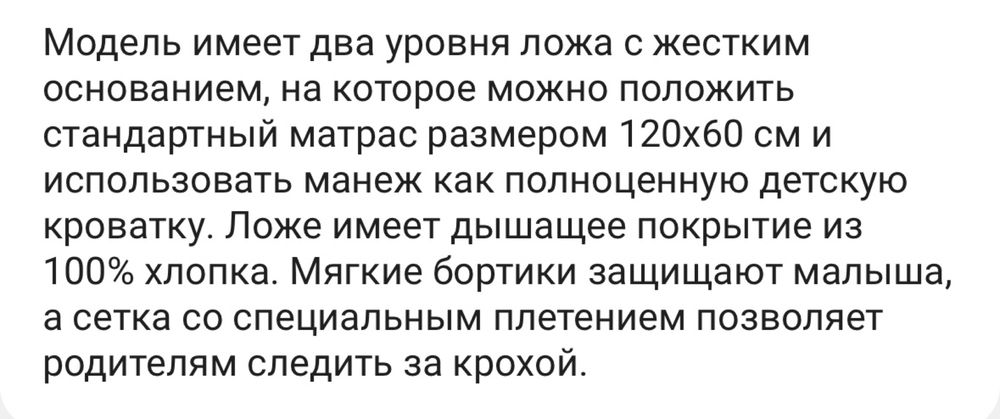 Манеж детский. Трансформер складной, приставной