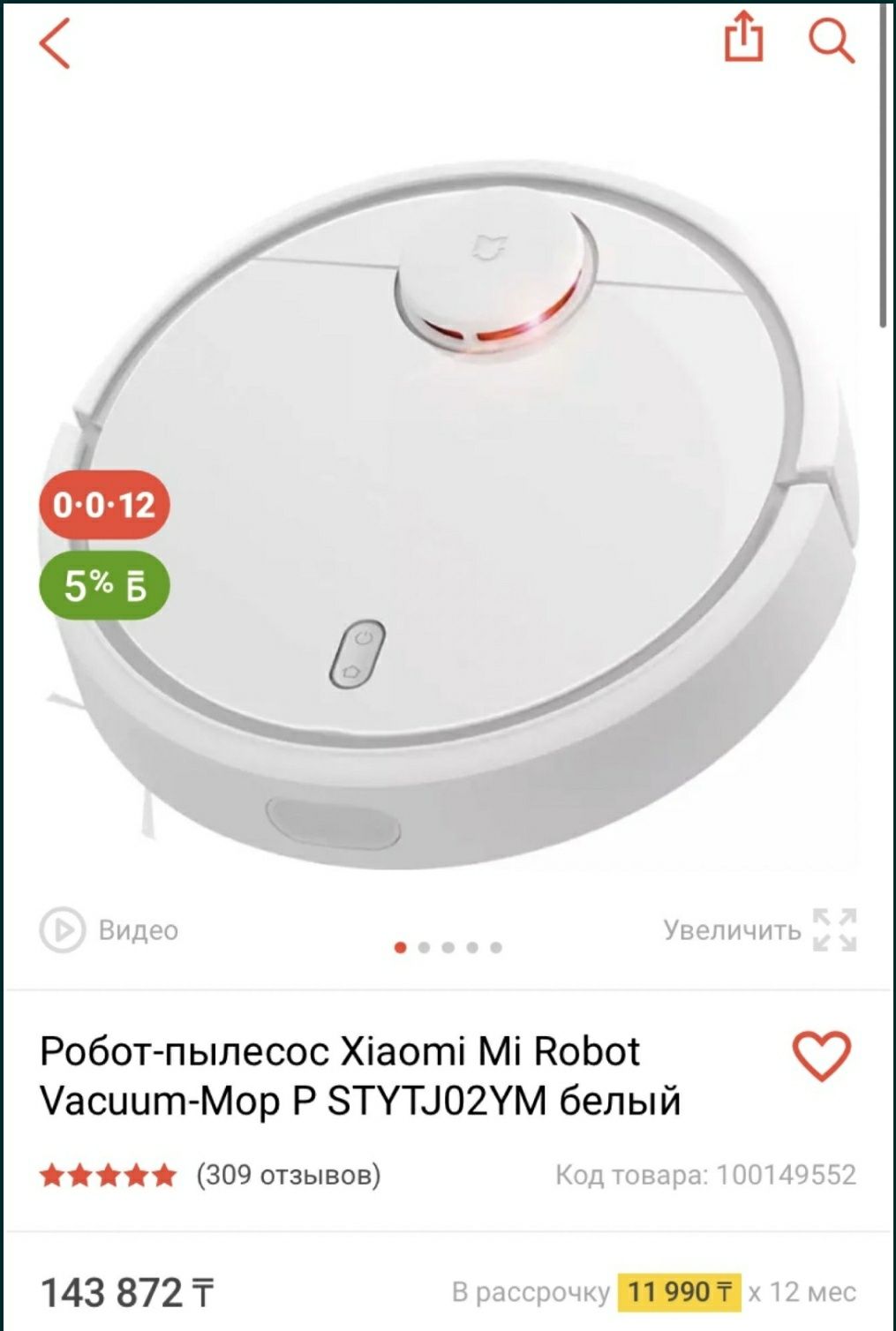 Робот пылесос MI Vacuum