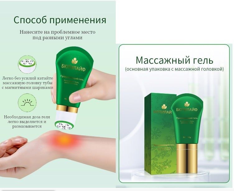 Массажный прогревающий гель
