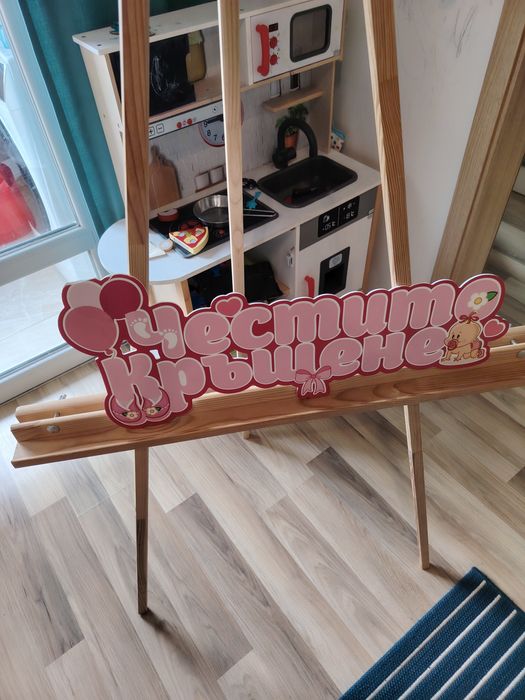 Декорации за Кръщене