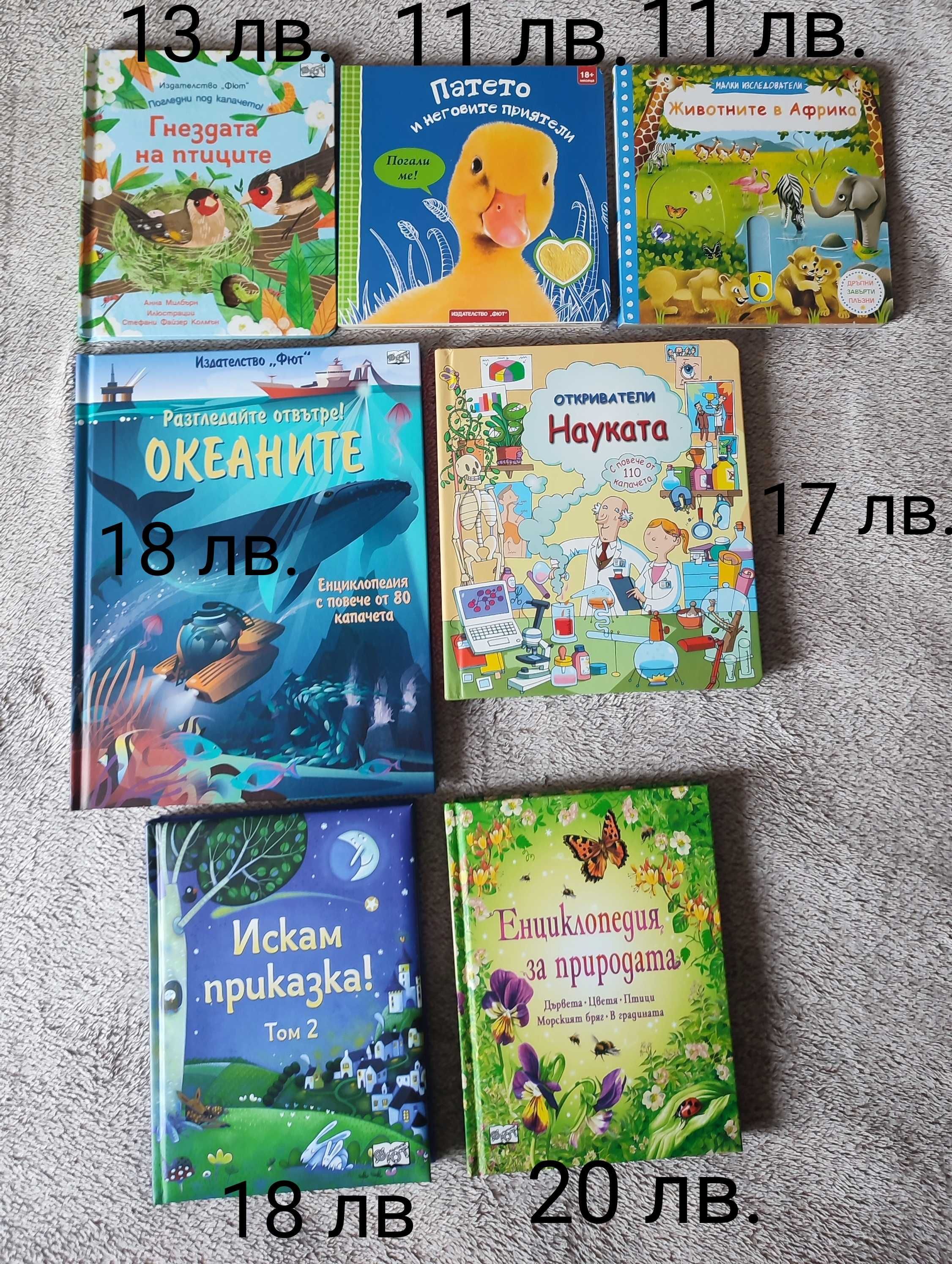 Разнообразие от детски книжки Нови