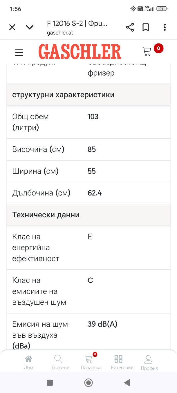 Фризир Miele F 12016 S-2 - 103 литра.