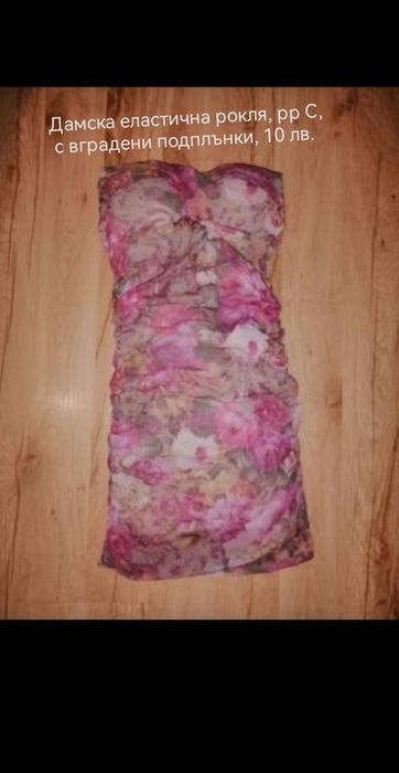 Дамски рокли размер С