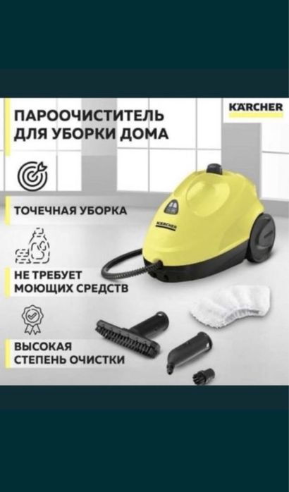 Пароочиститель в аренду 4000 сутки