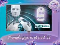 Eset Internet Security / NOD32 ключ лицензия