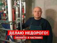 Сантехник: установка унитаза и замена смесителя быстро и качественно!