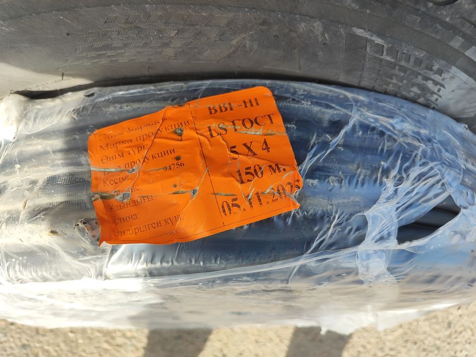 Кабель ВВГ НГ,LS 5×4 кв.