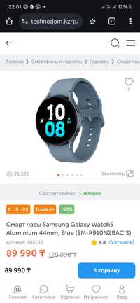 Продам Samsung Watch 5 44 mm