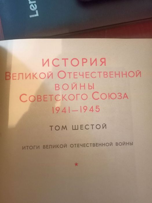 книга история великой отечественной войны
