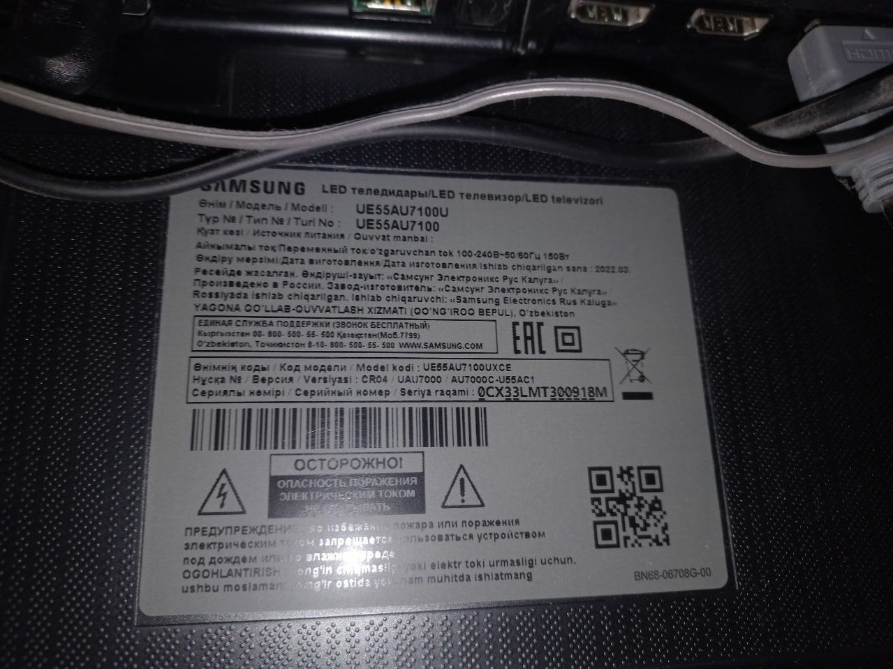 samsung 55' smart