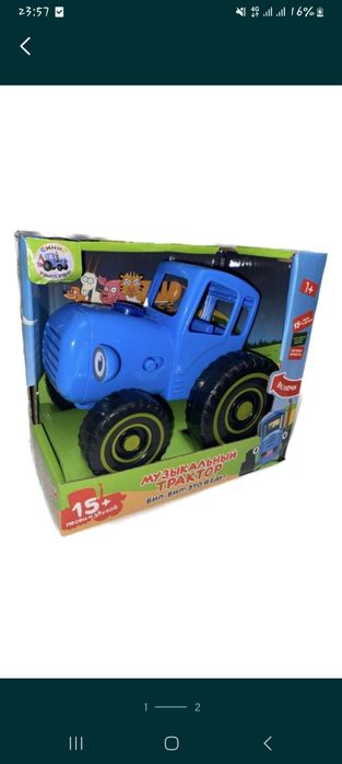 Распродажа Синий трактор 1100тг