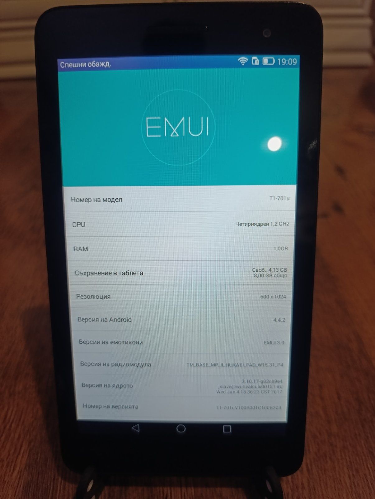 Таблет Huawei Mediapad T1-701u / T1 7.0
