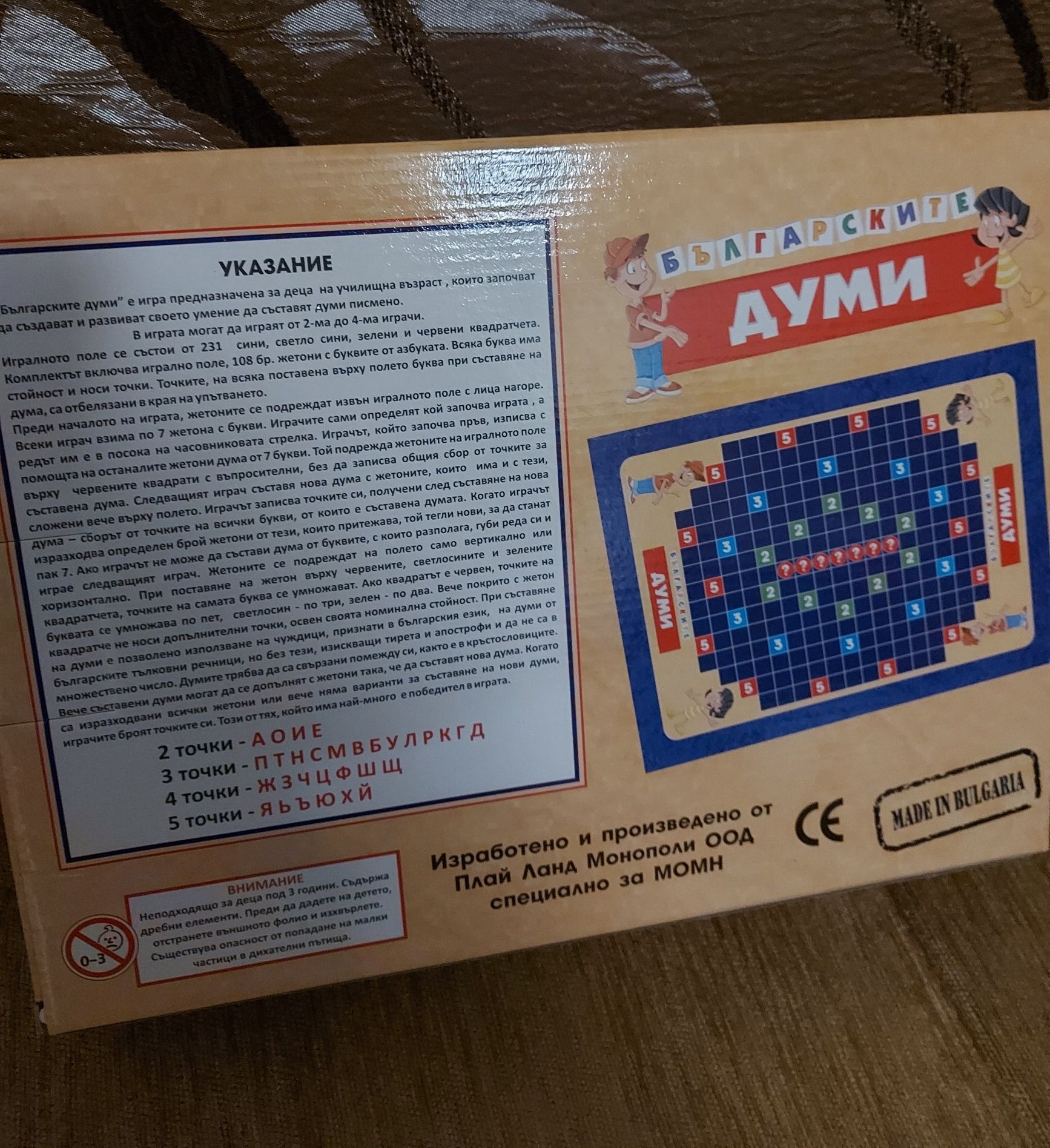 2 бр.образователни,настолни  игри