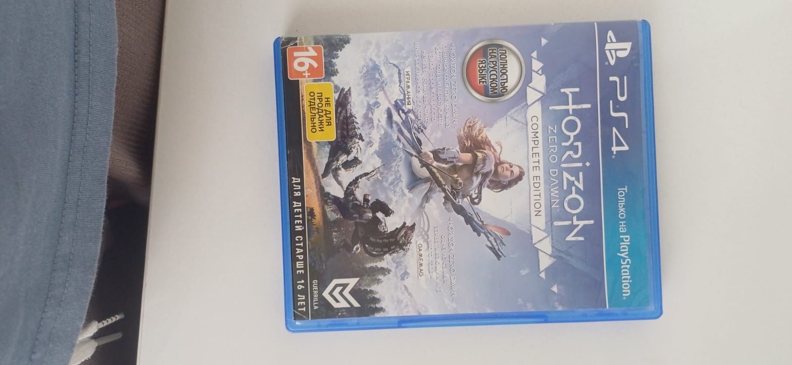 Horizon Zero Dawn