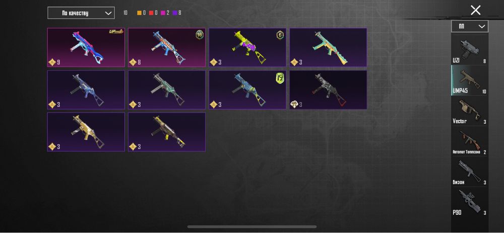 Аккаунт pubg mobile