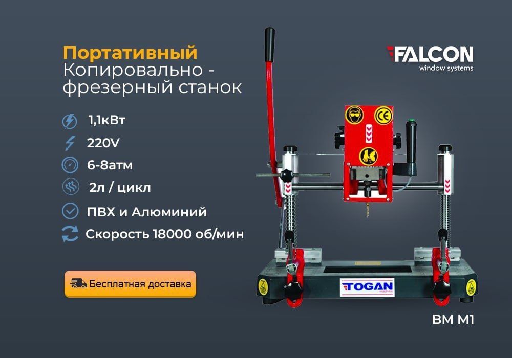 Копировальный станок мини янги акфа ромлар учун