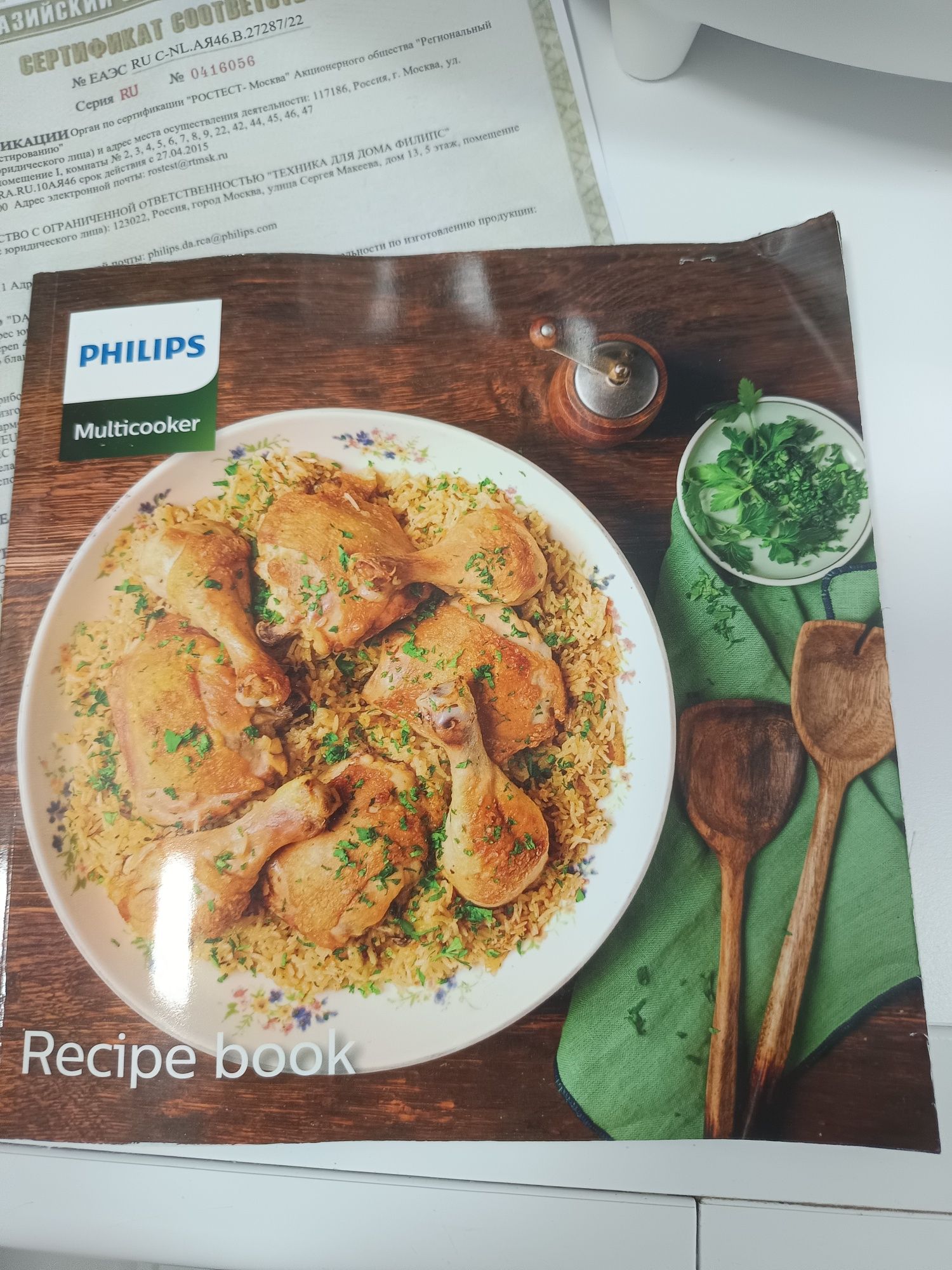 Чисто нов с гаранция Мултикукър PHILIPS HD4713/40