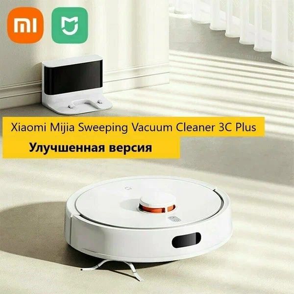 Робот-пылесос Global original Xiaomi Mop 3C Plus CN