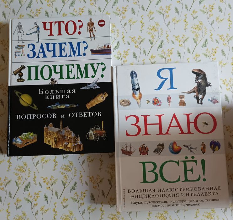 Энциклопедия для детей. Книги СССР