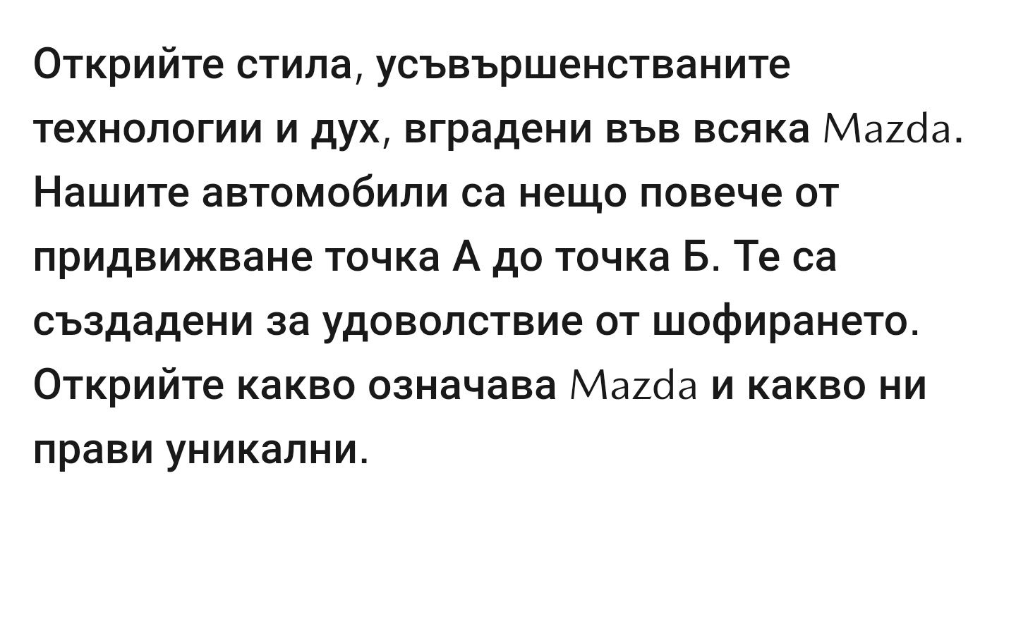 Мазда 6 ММ на части извършваме и подмяна на частите сервиз.