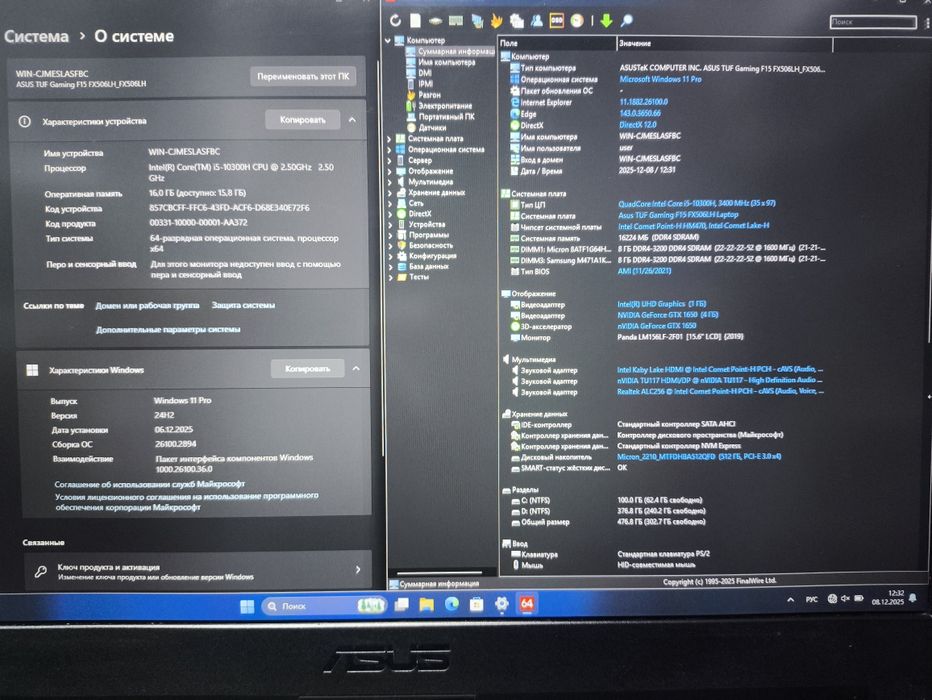Asus TuF Gaming F15 (FX506L)