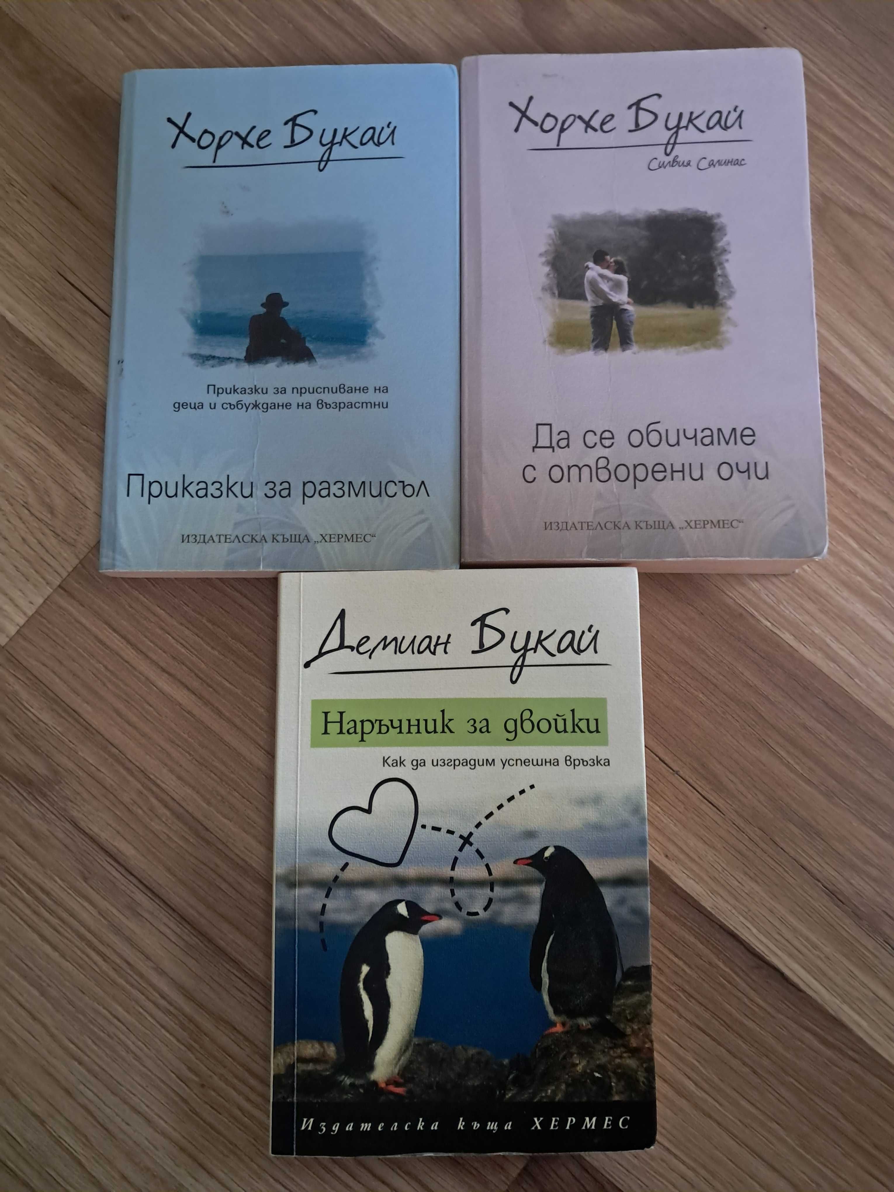 3 броя книги на известни психолози и психиатри!