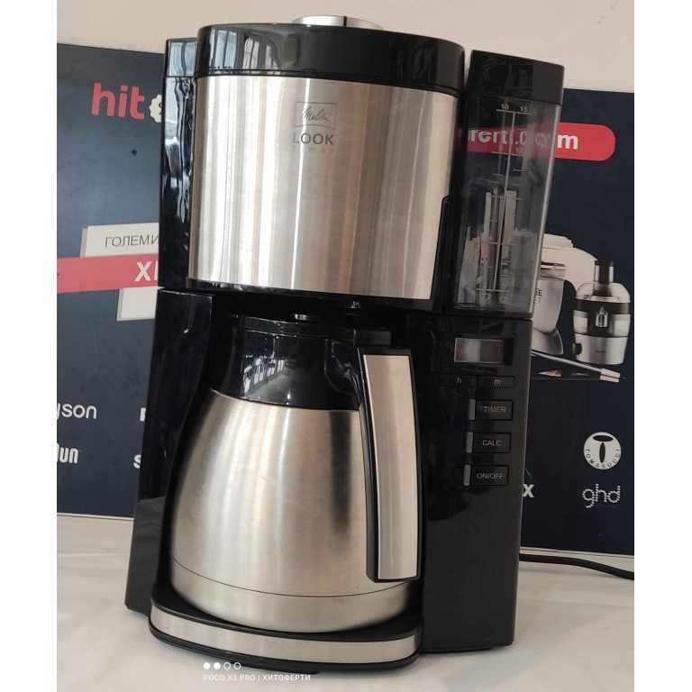 Кафемашина Melitta 1025-18 Look V Timer