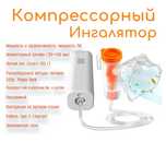 Компрессорный  ингалятор (небулайзер) TZ-YSW101 Plus