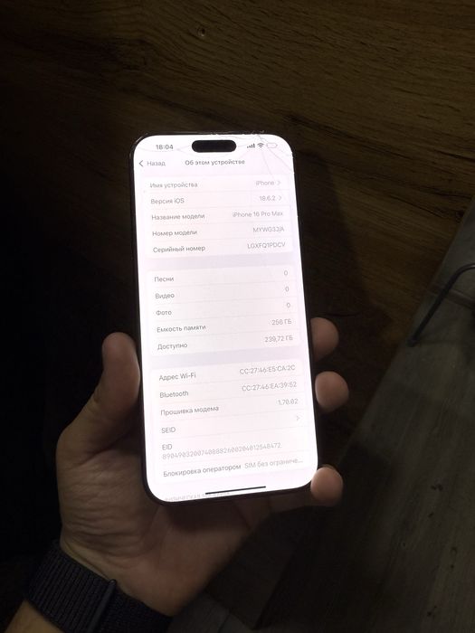 Iphone 16 pro Max 256/95% срочна сотилади