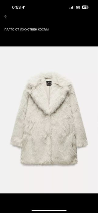 Ново Яке от Зара