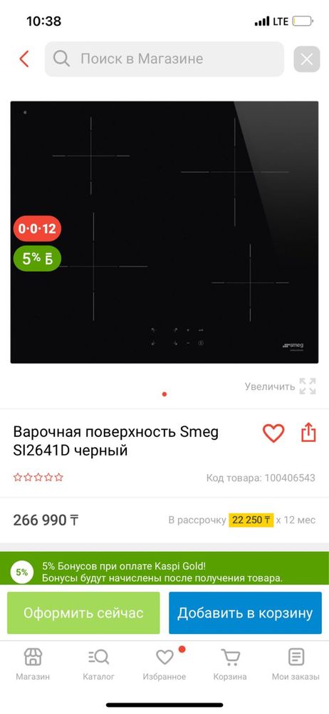 Продаю варочную поверхность Smeg