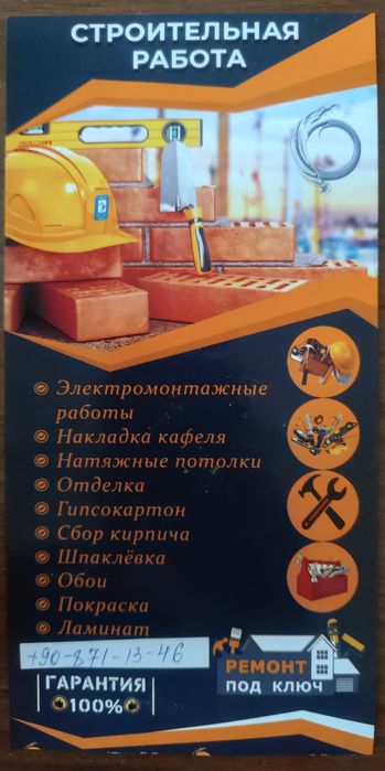 Нам 10лет.Мы 10 лет на рынке .Опытные строители предлагают свои услуги