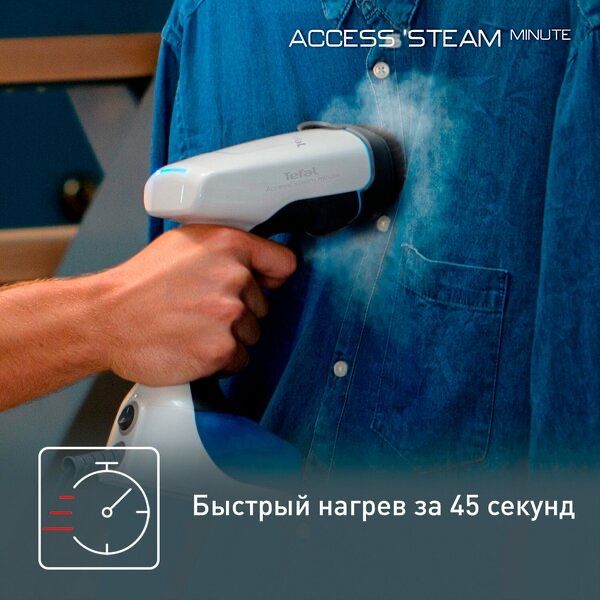 Отпариватель для одежды Tefal DT7000E0