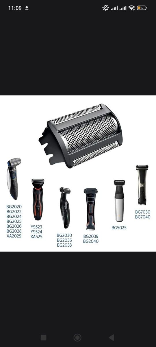 сетка и режущий блок для электробритвы Panasonic Philips Braun